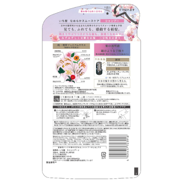 なめらかスムースケア シャンプー 02