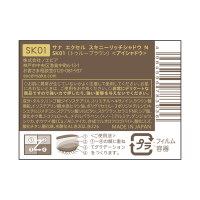 スキニーリッチシャドウ N / エクセル(パウダーアイシャドウ, メイク