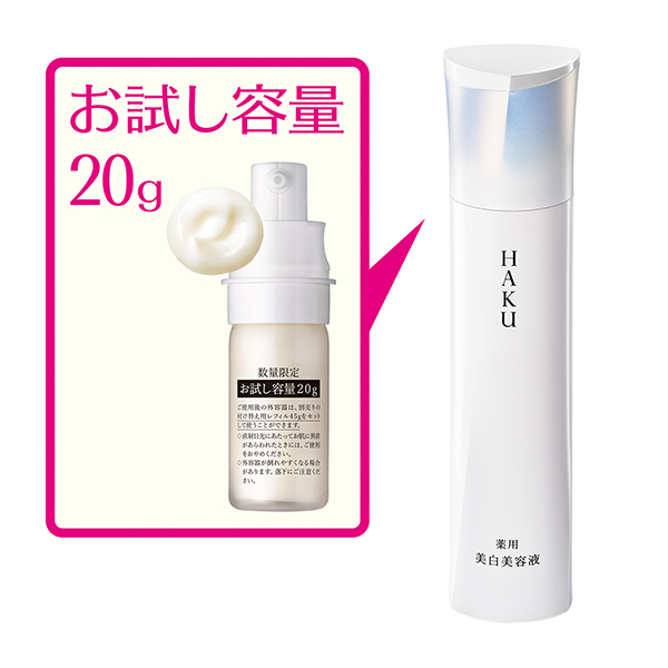 数量限定】メラノフォーカスIV / ハク(美容液, スキンケア・基礎化粧品
