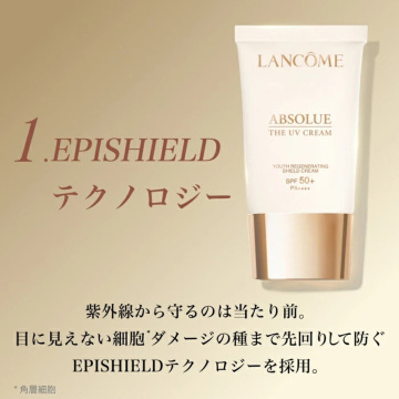 アプソリュ ザ UV クリーム 03