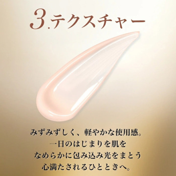 アプソリュ ザ UV クリーム 05