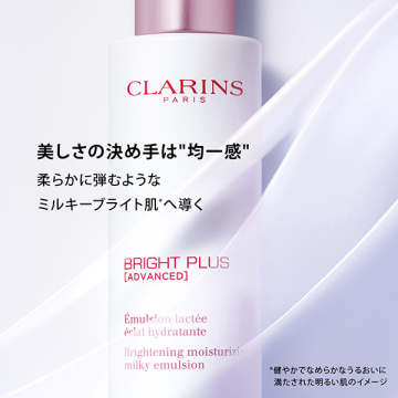 ブライトプラス エマルジョン 02