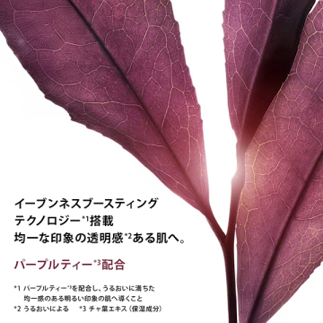 ブライトプラス ローション 04