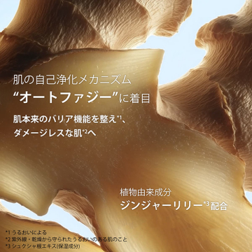 UV-プラス スキンバリア ロージーグロウ 03