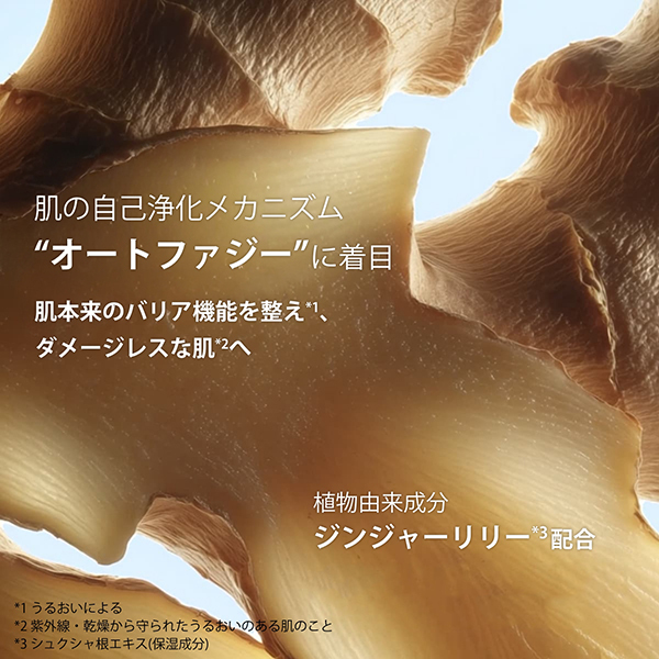 UVプラス スキンバリア ロージーグロウ / クラランス(日焼け止め