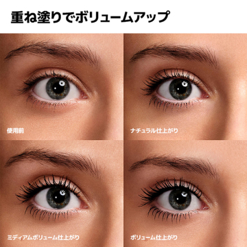 ボリューム アーティスト マスカラ 04