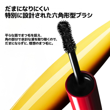 ボリューム アーティスト マスカラ 05