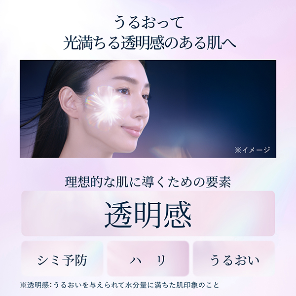 ブライトニング ローション ca / 150mL / 詰替え / リラックス感のあるアクアフローラルの香り / みずみずしい 1