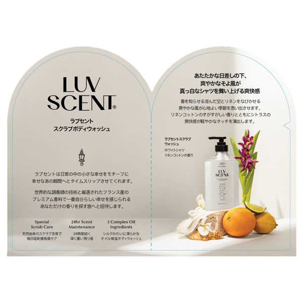 スクラブボディウォッシュ ホワイトシャツ / 7mL / シトラス&シャボン