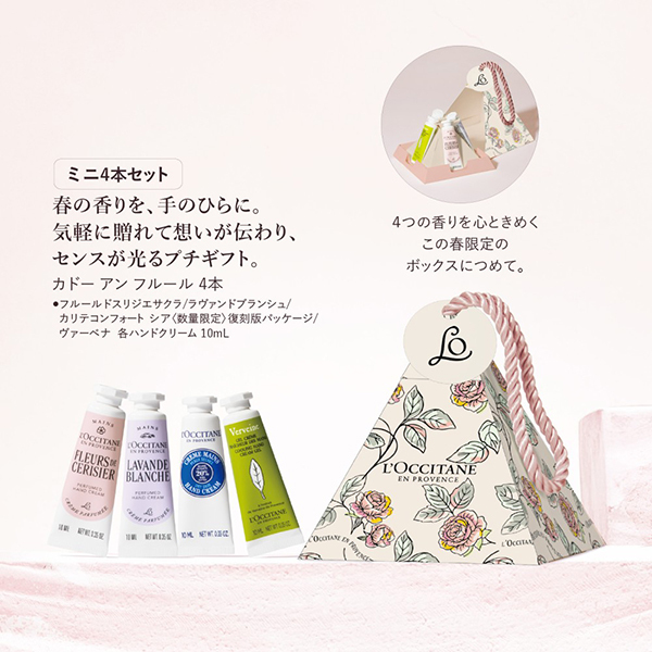 カドー アン フルール / ロクシタン(ボディケアキット, キット・セット