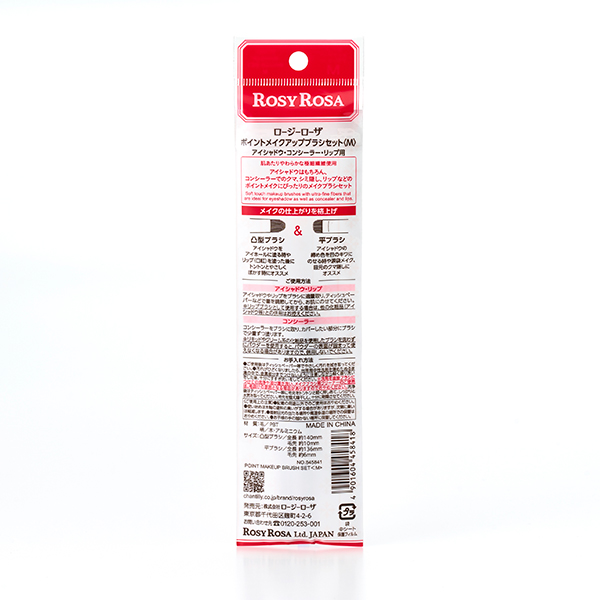 ポイントメイクアップブラシセット<M> / 1本、1本 1