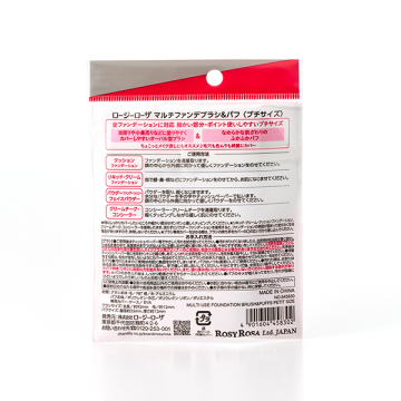 マルチファンデブラシ&パフ<プチサイズ> 02