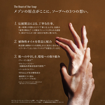 ラ ムース クリームハンドウォッシュ(カリテ シア) 02