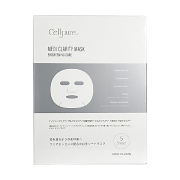 メディクラリティマスク