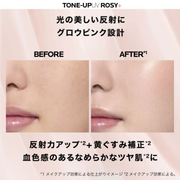 【入荷次第販売開始】トーンアップキット ローズ+ UV下地 03