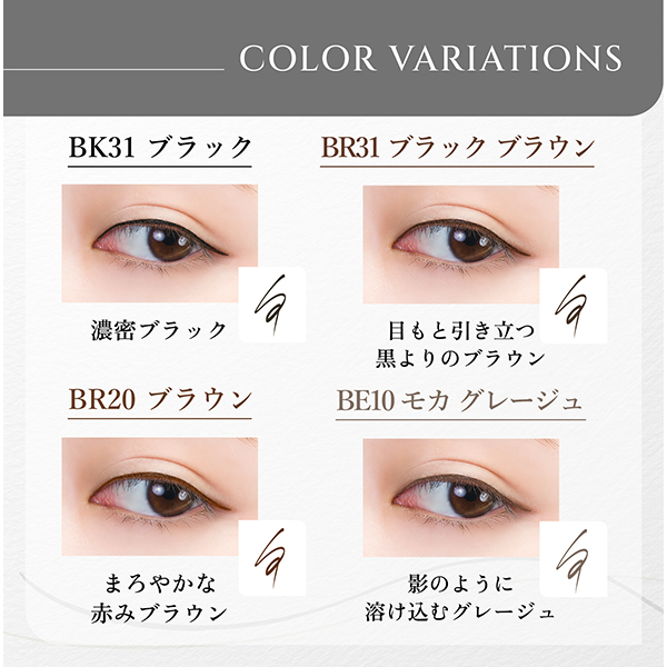 ラスティング リキッド アイライナー / ちふれ(リキッドアイライナー