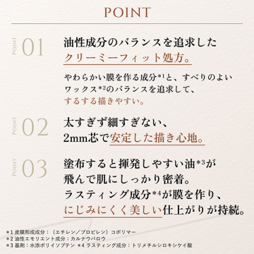 クリーミー ジェル アイライナー 03