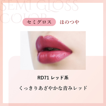 ラスティング リップスティック セミグロス 02