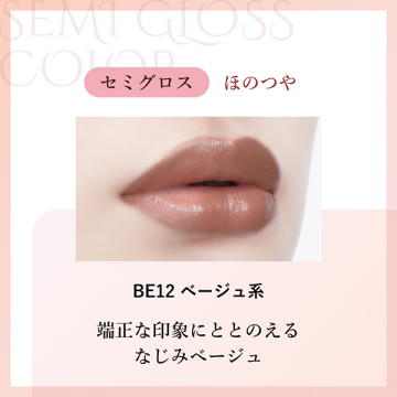 ラスティング リップスティック セミグロス 02