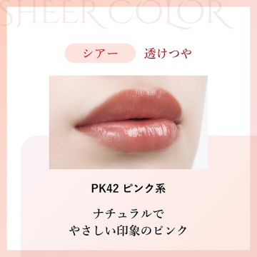 ラスティング リップスティック シアー 02