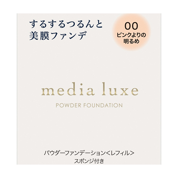 パウダーファンデーション / 00 / 9g / 詰替え