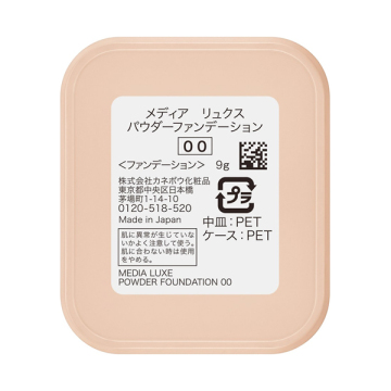 パウダーファンデーション 03
