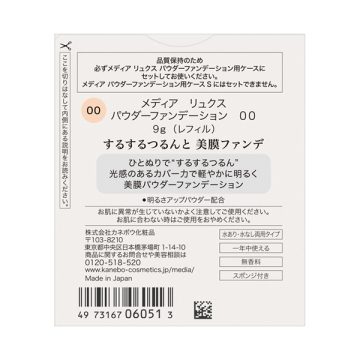 パウダーファンデーション 04