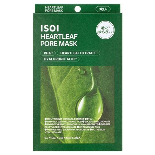 ドクダミポアマスク / 3枚