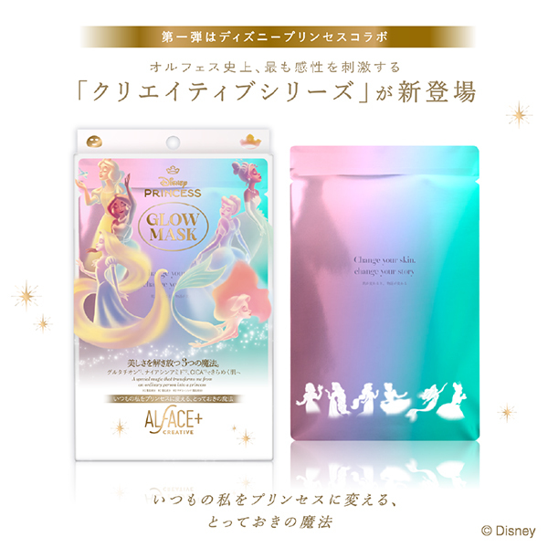 CR プリンセスグロウマスク / ALFACE(オルフェス)(フェイス用シート