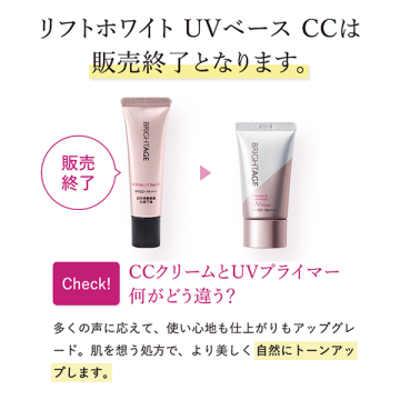 スムース&ルミナス UVプライマー 03