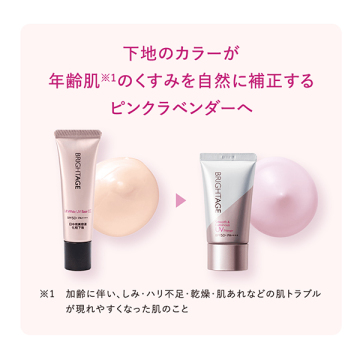 スムース&ルミナス UVプライマー 04