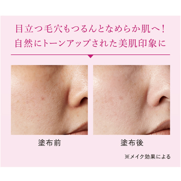 スムース&ルミナス UVプライマー 05