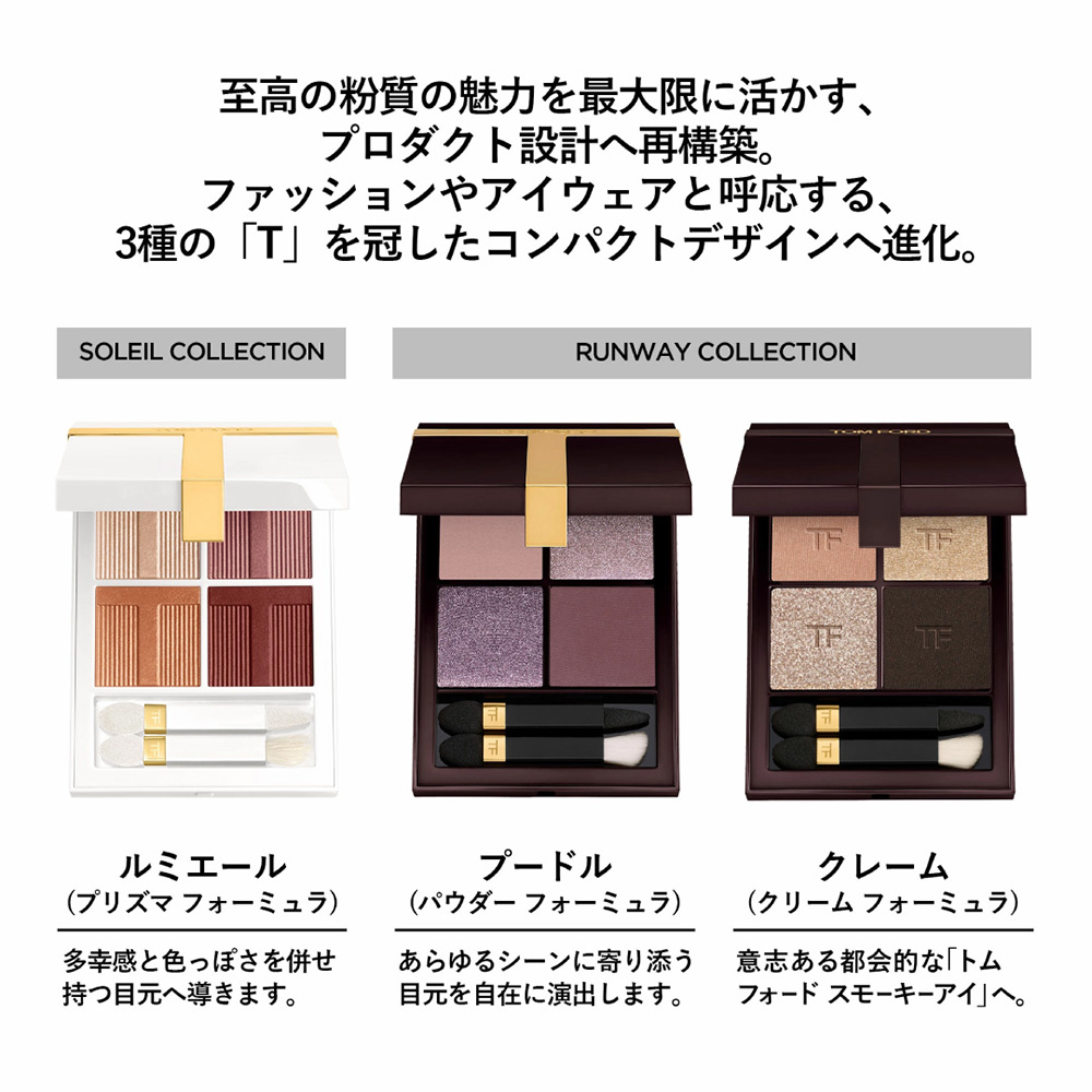 SOLEIL アイ カラー クォード ルミエール / 42 ヘイズィ センシュアリティ / 7.2g 1