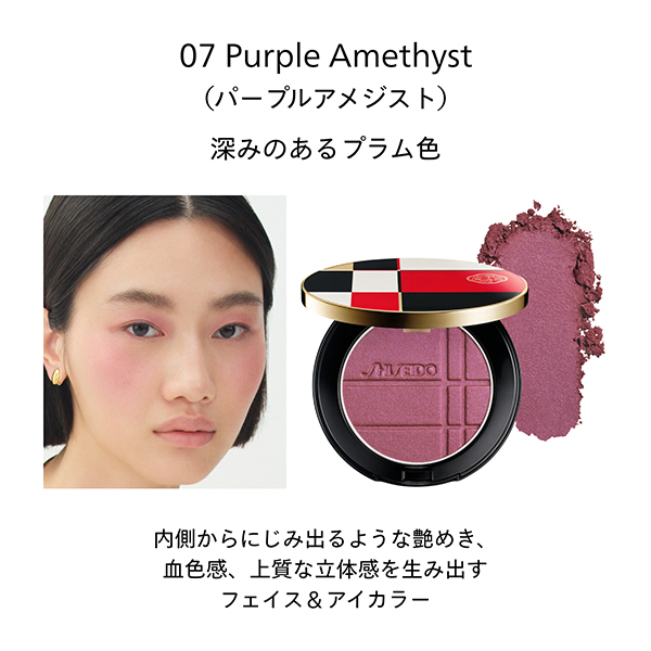 SHISEIDO パウダーチーク 07 パープルアメジスト SHISEIDO パウダーチーク 07 パープルアメジスト - メルカリ