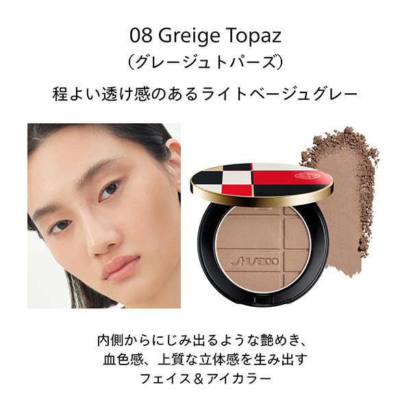 ❗️限定値下げ中❗️資生堂 カラー＋グロウ エンハンサー 08 カラー+グロウ エンハンサー / SHISEIDO(シセイドウ)(パウダーチーク