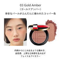 カラー+グロウ エンハンサー / SHISEIDO(シセイドウ)(パウダーチーク