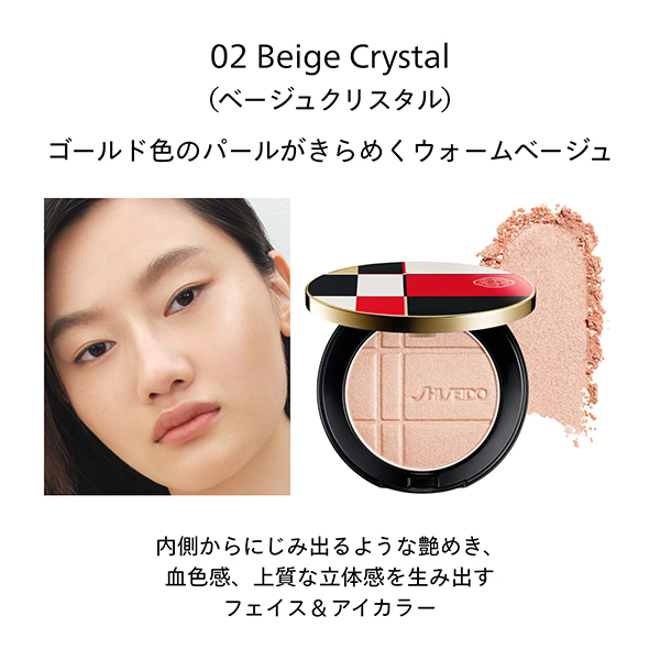SHISEIDO グロウエンハンサーフェイスカラー02Beige Crystal カラー+グロウ エンハンサー / SHISEIDO(シセイドウ)(パウダーチーク