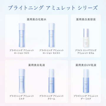 ブライトニング アミュレット クリーム 05