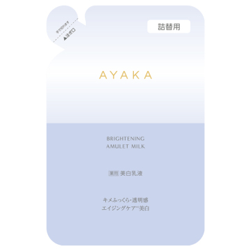 ブライトニング アミュレット ミルク