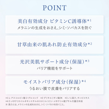 ブライトニング アミュレット ミルク 03