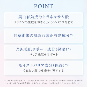 ブライトニング アミュレット デー ミルク 03