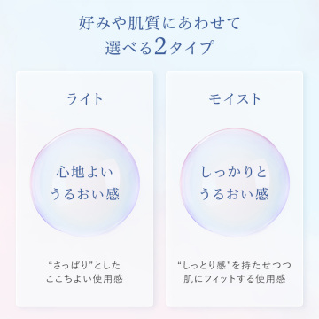 ブライトニング アミュレット ローション [ライト] 04