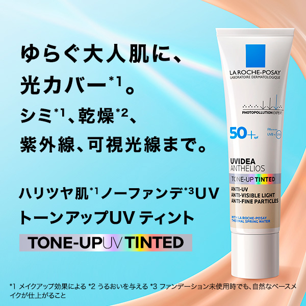 トーンアップ ティント UV下地 / SPF50+ / PA++++ / 30mL / 本体 1