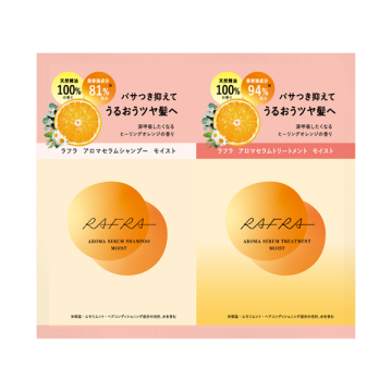 アロマセラムシャンプー&トリートメント モイスト トライアルサシェ