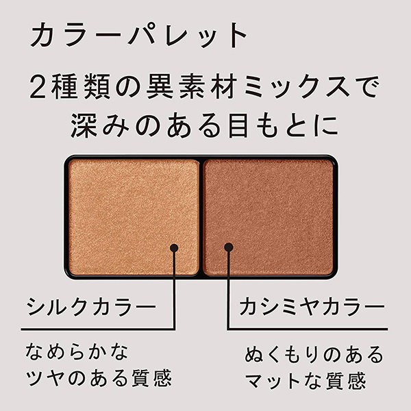 アイエディション カラーパレット / エテュセ(パウダーアイシャドウ