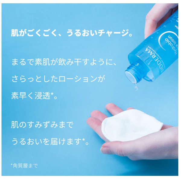 イドラビオエッセンスローション+サンシビオH2Oセット / ビオデルマ