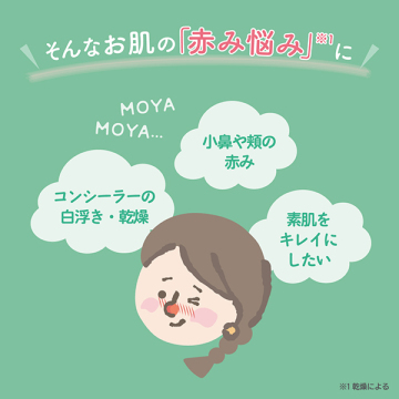 恥じらい小鼻ごまかさないクリーム 02