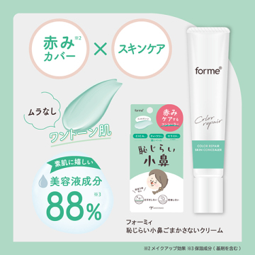 恥じらい小鼻ごまかさないクリーム 05