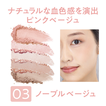 フェイスアイパレット 02