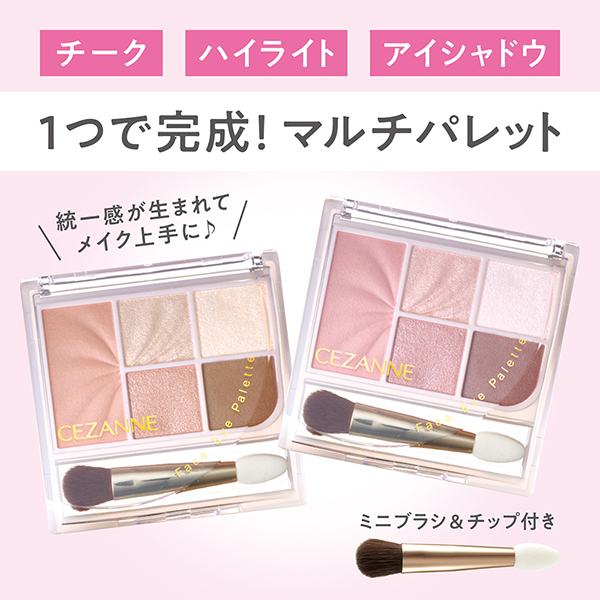 F.A.C.E. アイシャドウパレット & ブラシセット フェイスアイパレット / セザンヌ(パウダーアイシャドウ, メイクアップ